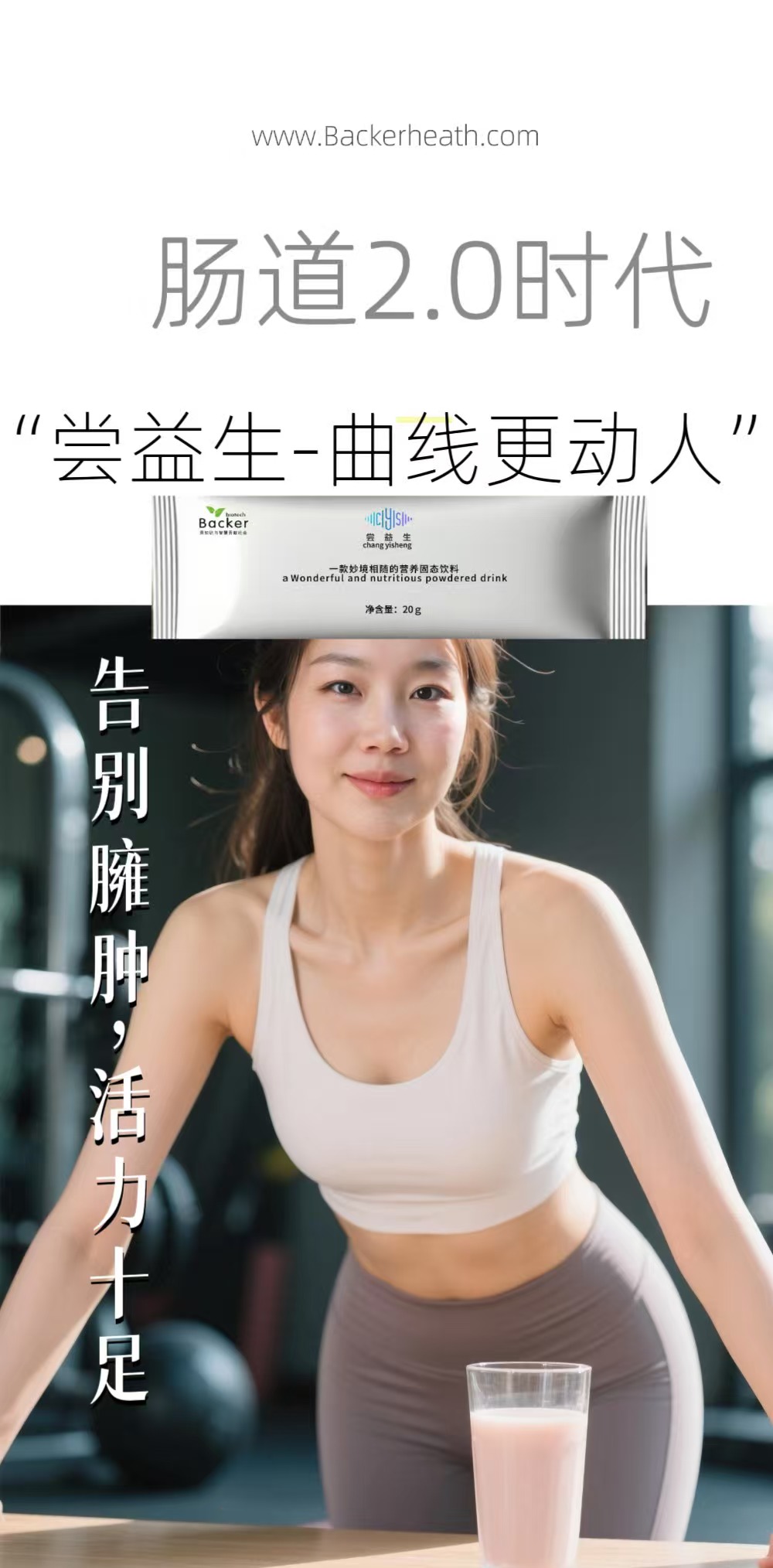 尝益生是什么36