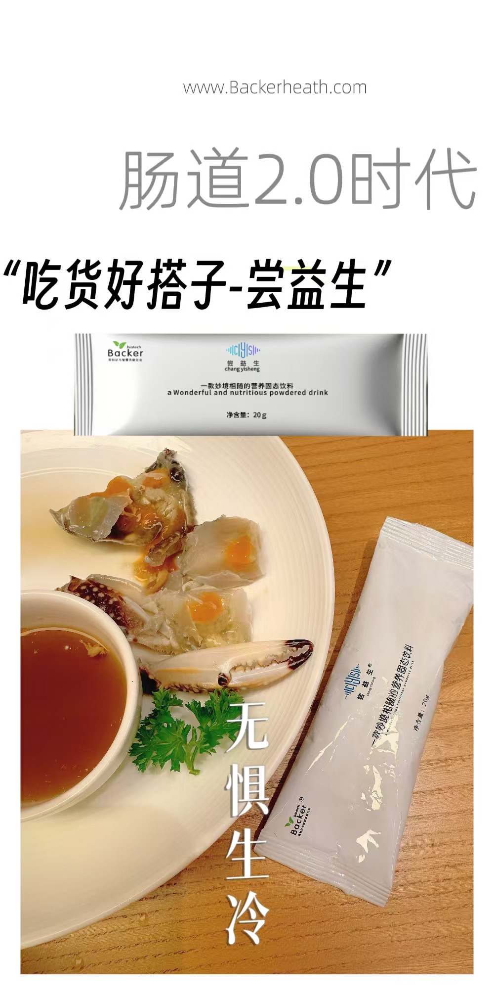 坚持吃尝益生后会怎样?4